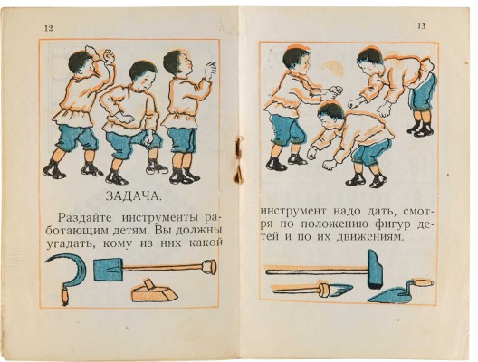 Наши головоломки: Загадки, задачи и развлечения / Сост. В.З.; рис. А. Соборовой. М.: Рабочая газета, 1930.